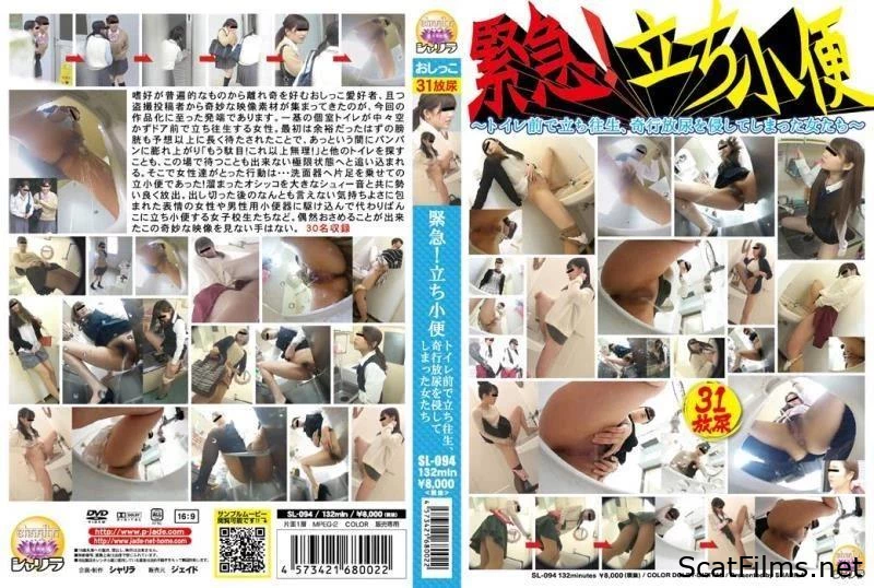 SL-094 女の子のパーティーシーン ⸺ 見る人にはわからない幸せ