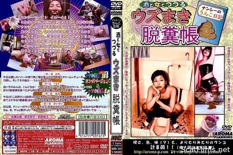 ARMD-161 カカシの癒し ー 女の子のトイレの癒し